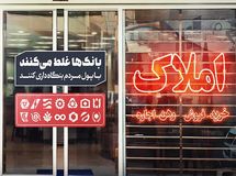 بنگاهداری بانکها و هزینههای پنهان برای اقتصاد کلان