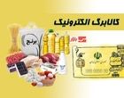 تغییر بزرگ در واریز کالابرگ الکترونیکی/ سورپرایز ویژه در راه است
