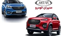 آخرین قیمت محصولات مدیران خودرو امروز، دوشنبه 25 خردادماه