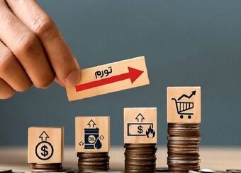 وقتی سرمایه بانک‌ها کافی نیست؛ ناترازی چگونه تورم‌زا می‌شود؟