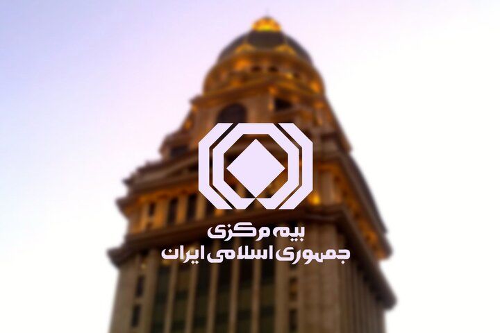 آییننامه جدید توانگری مالی شرکتهای بیمه ابلاغ شد