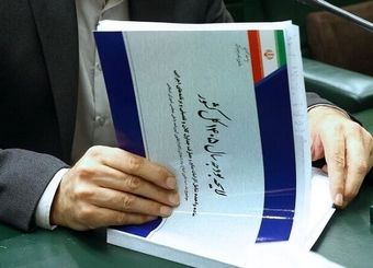 بودجه ۱۴۰۵ روی میز مجلس / بررسی رسمی از یکشنبه آغاز می‌شود