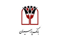 بسته اعتباری «فرصت» بانک پارسیان؛ تسهیلات تا 30 میلیارد ریال برای پذیرندگان فعال