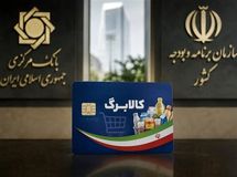خبر خوش برای مشمولان کالابرگ/ افزایش اعتبار در راه است؟
