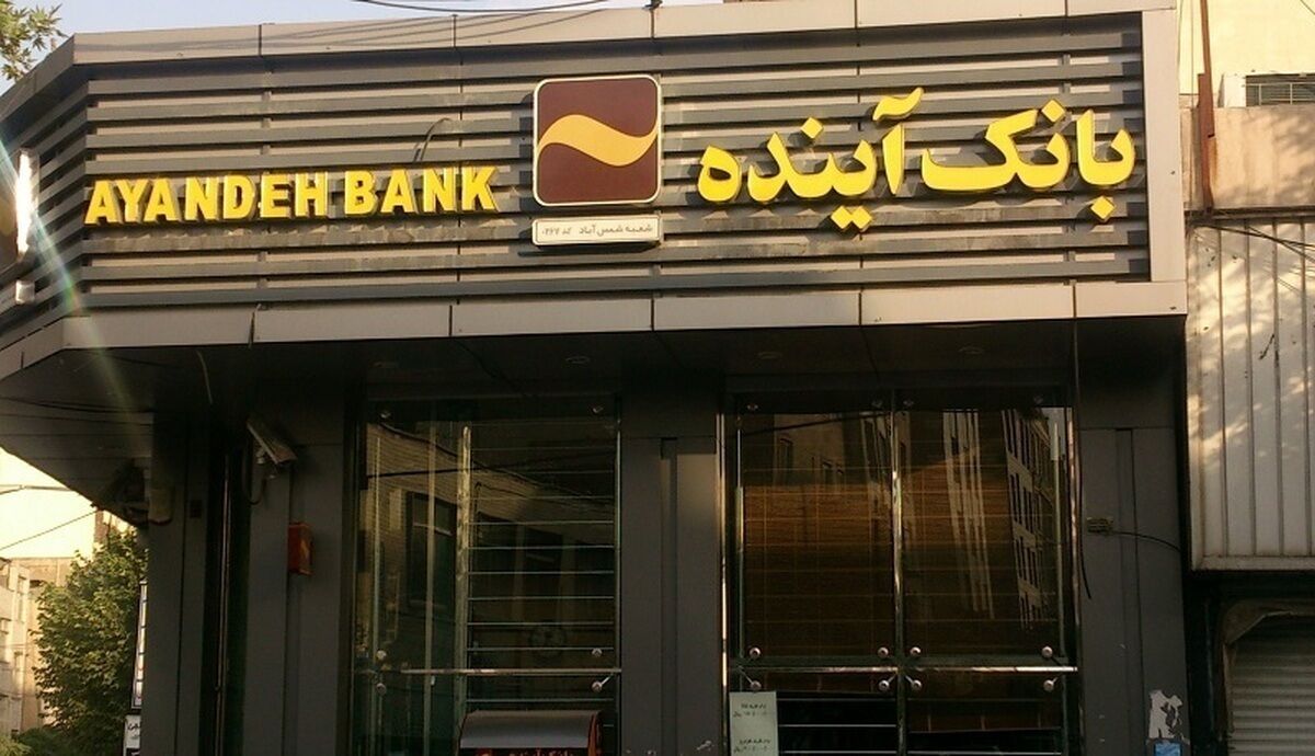 استقرار متقابل کارمندان بانک ملی و آینده در شعب برای تداوم خدمات بانکی
