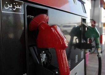 اعمال محدودیت موقت در سوخت‌گیری

