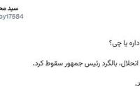 بانک آینده شانس داره یا چی؟