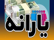 واریز یارانه و مستمری از ۲۰ مهر آغاز می‌شود / جزئیات پرداخت یارانه نقدی ۳۰۰ و ۴۰۰ هزار تومانی در مهر ۱۴۰۴