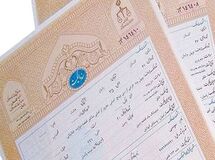 تکلیف اسناد گم‌شده در حملات چه می‌شود؟ / سازمان ثبت پاسخ داد
