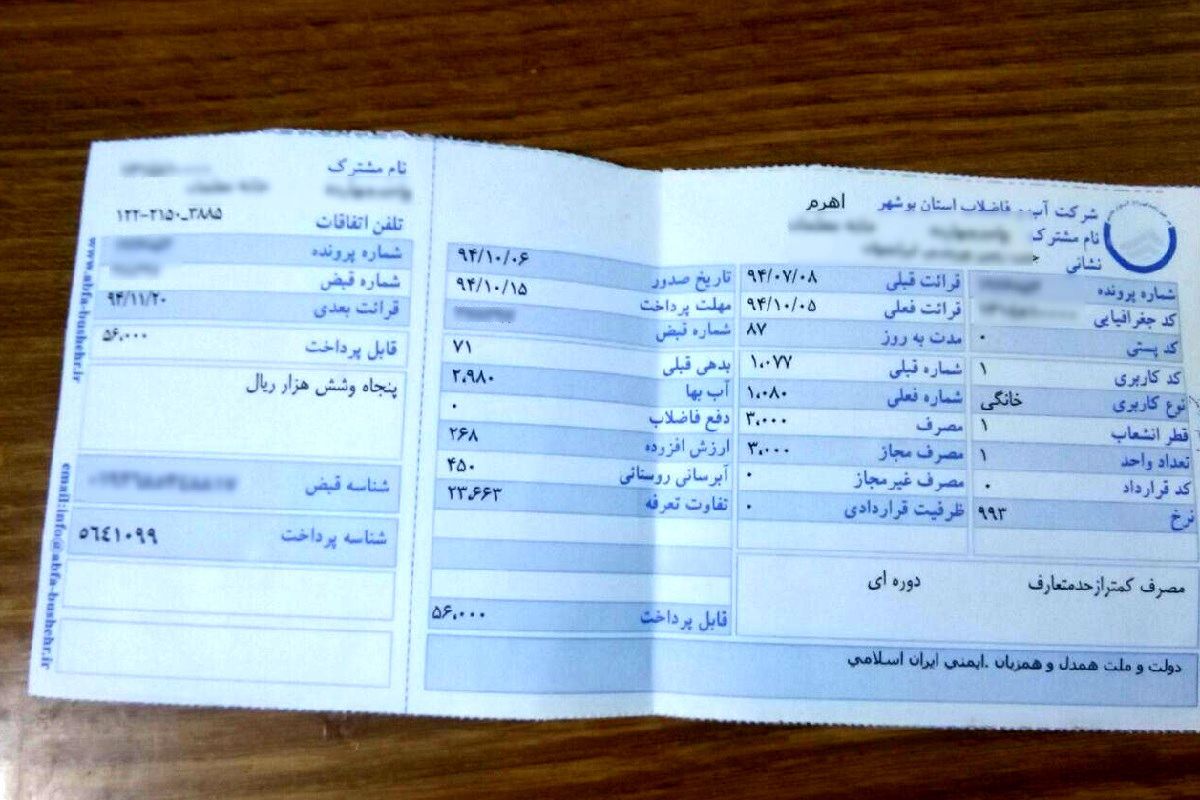 آب و برق گران می‌شود؟
