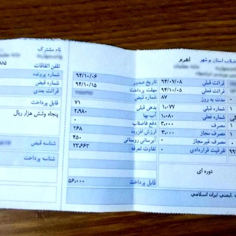 آب و برق گران می‌شود؟
