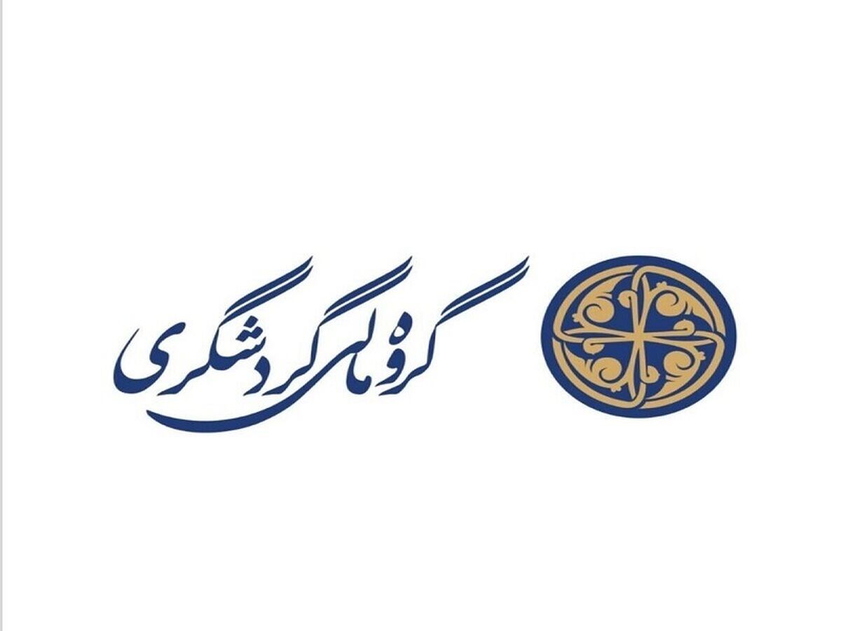 تقدیر سید محمد موحد از حمایت گروه مالی گردشگری و بانک گردشگری از مناطق محروم کهگیلویه و بویراحمد