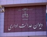 رای دیوان عدالت اداری درباره کاهش تعرفه واردات خودرو