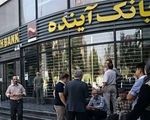 خرید 818 میلیون سهم بانک آینده در گام اول «گزیر»