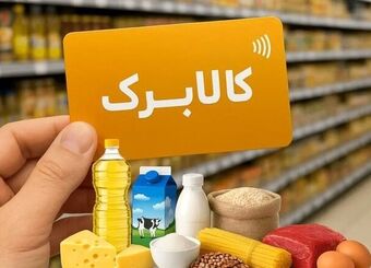 بحران جدید کالابرگ / مجلس ورود کرد
