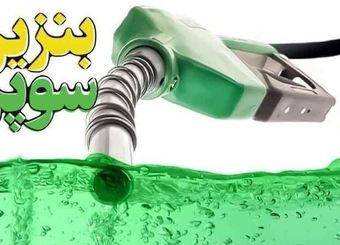 بنزین وارداتی سوپر چقدر خرج روی دست راننده‌ها می‌گذارد؟
