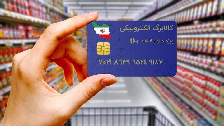 کالابرگ دهک‌های اول تا سوم شارژ شد
