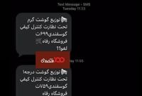 عملکرد درخشان وزارت جهاد کشاورزی؛ افزایش قیمت به فاصله دو روز!