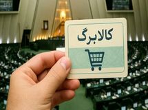 خبر مهم برای یارانه‌بگیران/مبلغ کالابرگ این گروه افزایش می‌یابد
