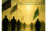نمره قبولی کارنامه ارز اربعین بانک صادرات با خدمت به ۸۰ هزار زائر