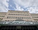 مهلت تعیین مالیات مقطوع صاحبان مشاغل خودرویی تمدید شد