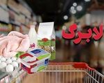 کالابرگ یارانه‌بگیران استانی شد / مبلغ جدید کالابرگ الکترونیکی چقدر است؟
