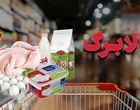 کالابرگ یارانه‌بگیران استانی شد / مبلغ جدید کالابرگ الکترونیکی چقدر است؟
