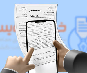 ثبت بیش از ۵۰۰ میلیون رکورد در سامانه ملی املاک و اسکان
