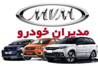 قیمت محصولات مدیران خودرو امروز 29 شهریورماه