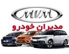 قیمت محصولات مدیران خودرو امروز 29 شهریورماه