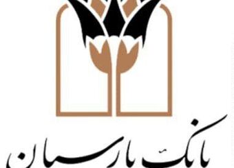 قدردانی از همراهی مشتریان؛ جوایز دهمین قرعه‌کشی سپرده سبای باشگاه مشتریان بانک پارسیان اهدا شد