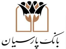 قدردانی از همراهی مشتریان؛ جوایز دهمین قرعه‌کشی سپرده سبای باشگاه مشتریان بانک پارسیان اهدا شد