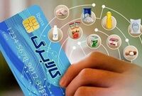 هموطنان دهک 10 که اعتبار کالابرگشان شارژ نشده، چه کنند؟
