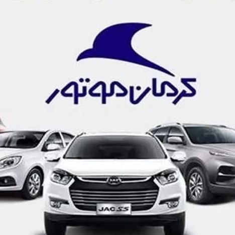 آخرین قیمت محصولات کرمان موتور امروز، سه شنبه 26 خردادماه