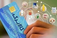 مهلت خرید از کالابرگ الکترونیکی تا پایان آبان اعلام شد
