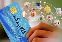 مهلت خرید از کالابرگ الکترونیکی تا پایان آبان اعلام شد
