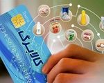مهلت خرید از کالابرگ الکترونیکی تا پایان آبان اعلام شد
