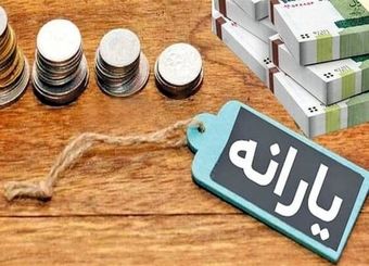 یارانه نقدی می‌ماند یا کالابرگ می‌آید؟ تصمیم تازه دولت در بودجه 1405
