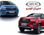 آخرین قیمت محصولات مدیران خودرو امروز، دوشنبه 19 مردادماه