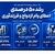 رشد 50 درصدی اعطای وام ازدواج و فرزندآوری در بانک صادرات ایران
