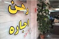 با ۳۰۰ میلیون آپارتمان ۳ خوابه اجاره کنید + جدول شهریور ۱۴۰۴