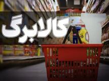 خبر مهم کالابرگی برای سرپرستان خانوار / اعتبار کالابرگ این افراد شارژ شد
