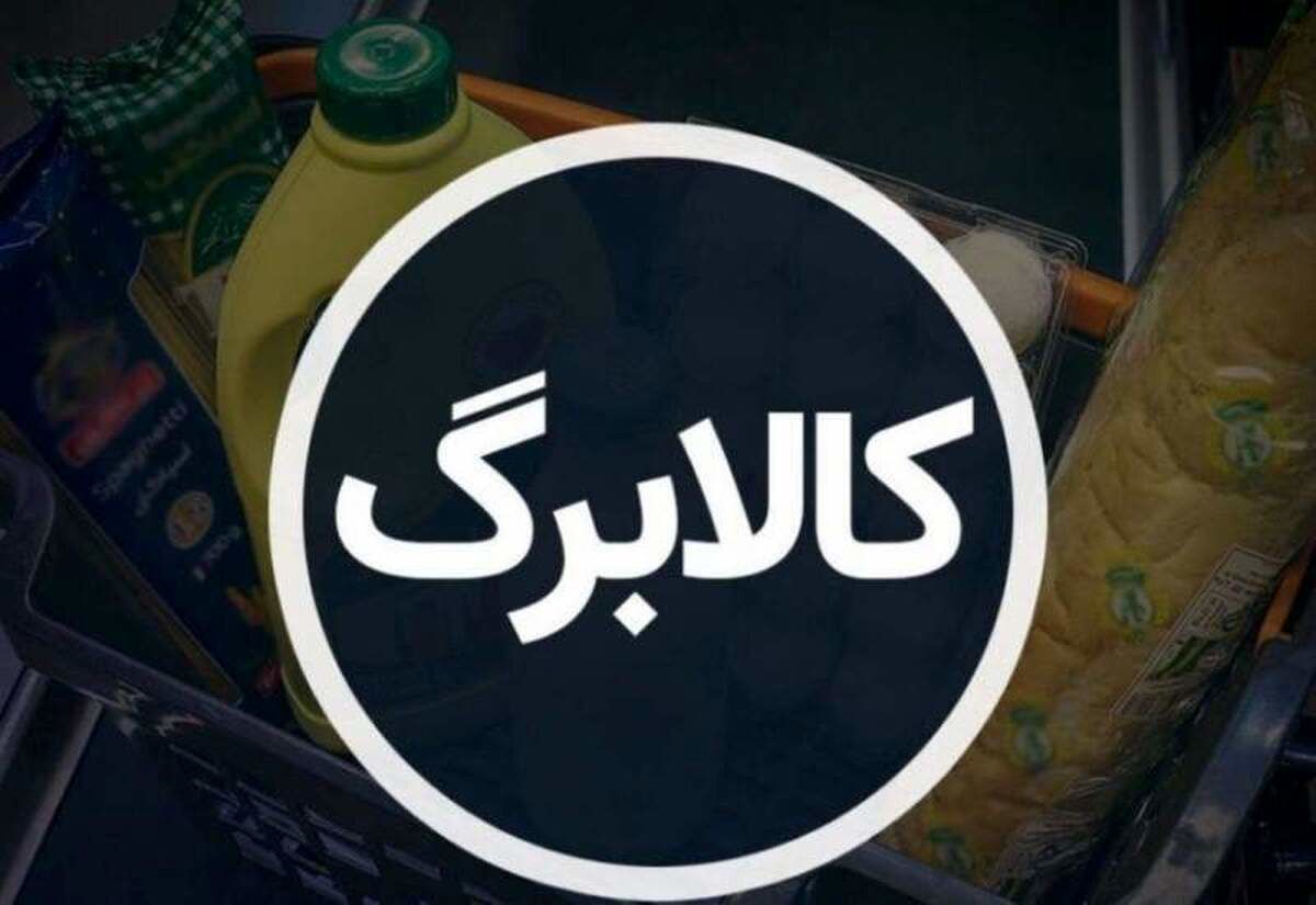  کالابرگ تاثیر ضدتورمی خود را از دست داده است