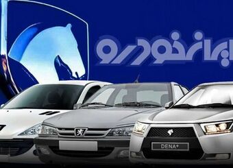 آخرین قیمت محصولات ایران خودرو امروز، چهارشنبه 19 آذرماه