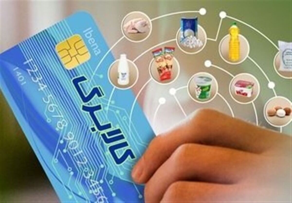 تغییرات بزرگ در راه کالابرگ / شارژ کالابرگ برای سال جدید طبق ۴ ماه گذشته ادامه خواهد داشت؟
