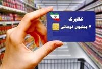 همه چیز در مورد دو طرح جدید کالابرگ / سرپرستان خانوار بخوانند

