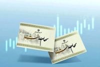 برای ثبت نام سهام عدالت فقط تا فردا مهلت دارید
