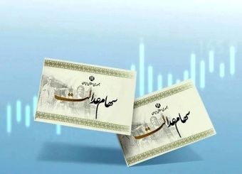 برای ثبت نام سهام عدالت فقط تا فردا مهلت دارید
