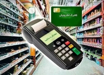 افزوده شدن میوه و خرما به کالابرگ از ۱۵ اسفند