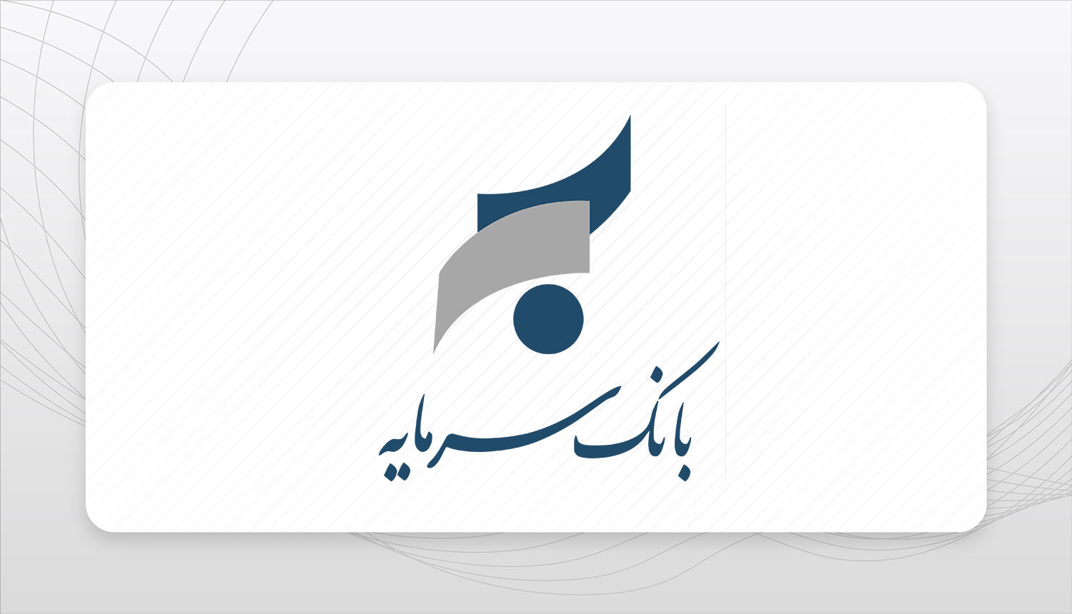 بانک سرمایه یا قفل سرمایه؟ کوه تسهیلات، درآمدی کم‌جان!